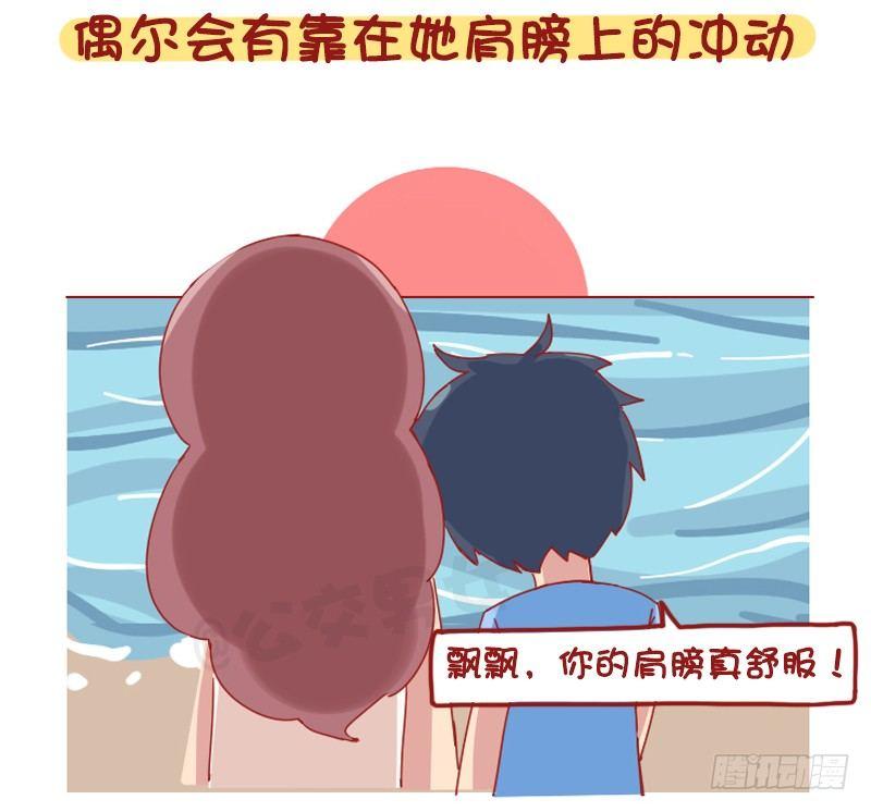 🍸公交男女爆笑漫画 1224-有个比自己高的女朋友什 第8页