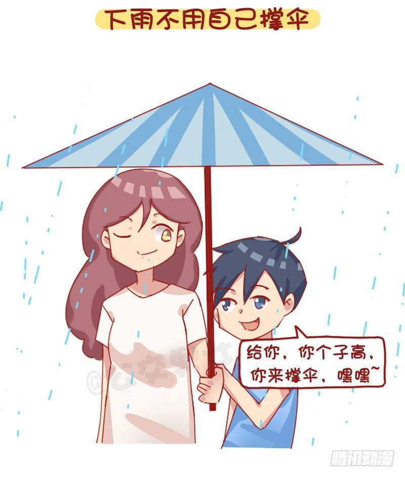 🍸公交男女爆笑漫画 1224-有个比自己高的女朋友什 第9页