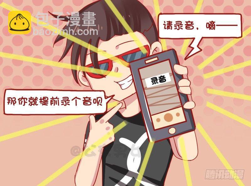 🍸公交男女爆笑漫画 1226-好疼啊 第3页