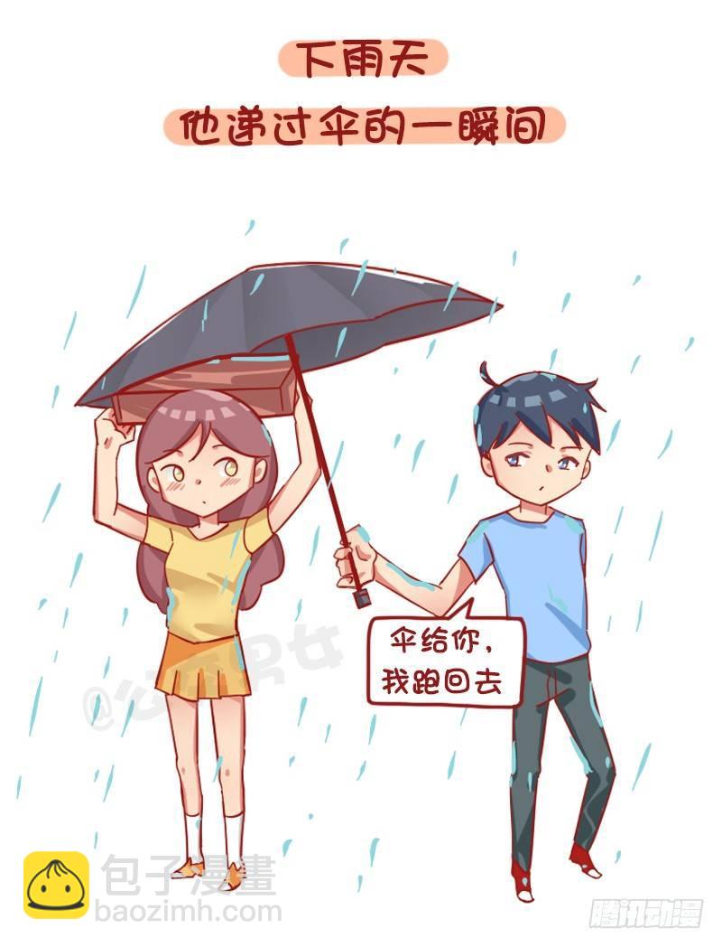 🍸公交男女爆笑漫画 1228-女孩子哪一瞬间会觉得自 第3页