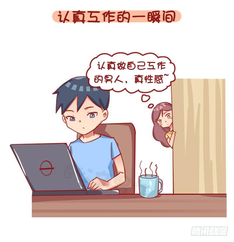🍸公交男女爆笑漫画 1228-女孩子哪一瞬间会觉得自 第5页