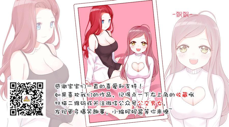 🍸公交男女爆笑漫画 1232-换个性别什么就明白了 第10页