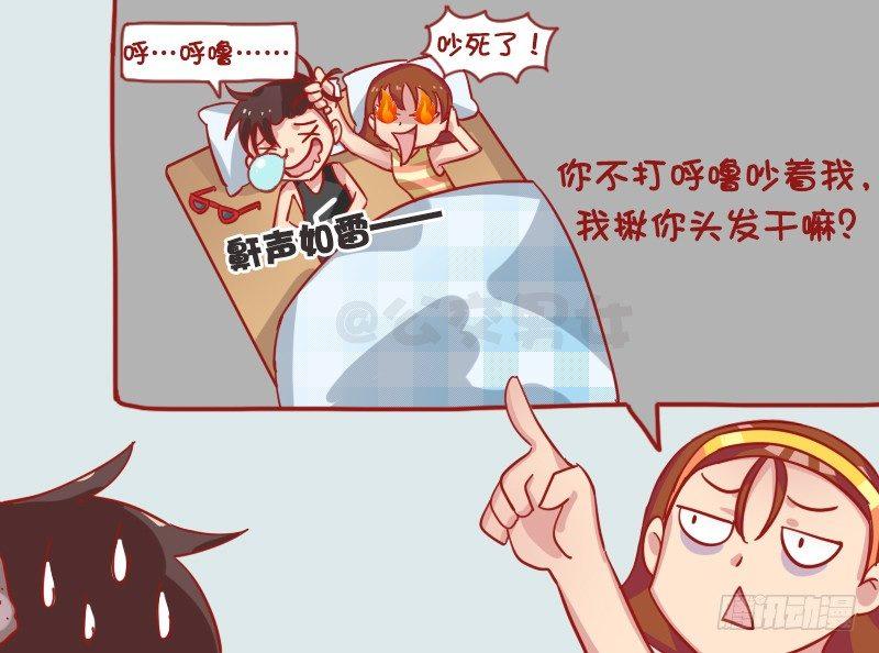 🍸公交男女爆笑漫画 1236-脱发 第5页