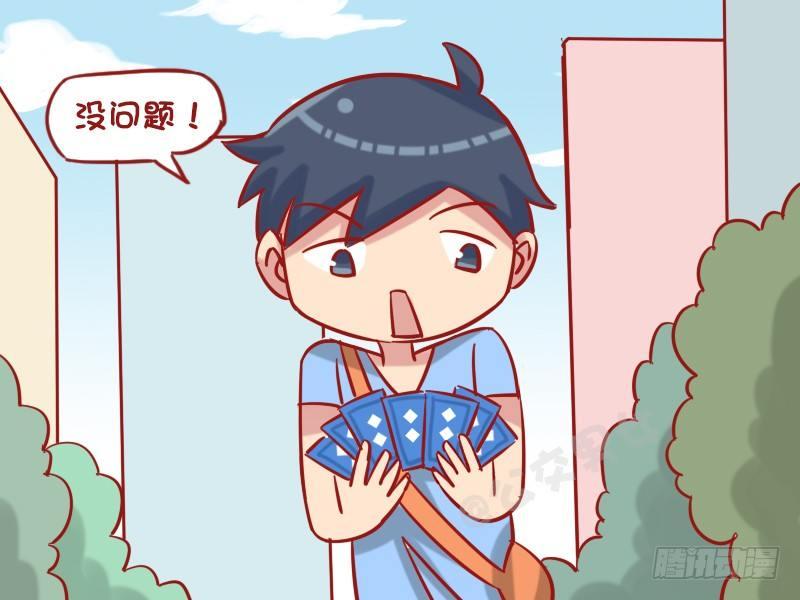🍸公交男女爆笑漫画 1240-魔术 第4页