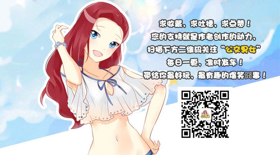 🍸公交男女爆笑漫画 1240-魔术 第6页