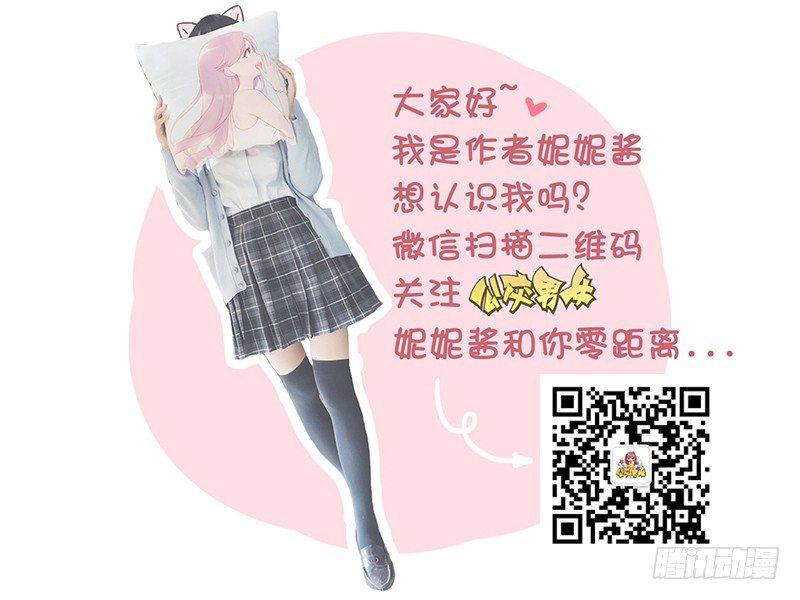🍸公交男女爆笑漫画 1242-还钱 第6页