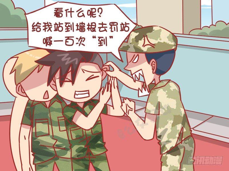 🍸公交男女爆笑漫画 1246-罚站 第3页