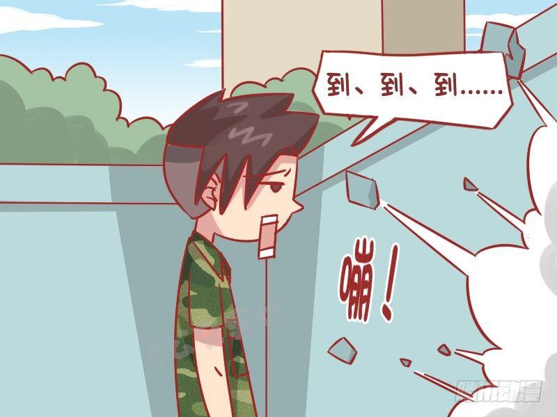 🍸公交男女爆笑漫画 1246-罚站 第4页