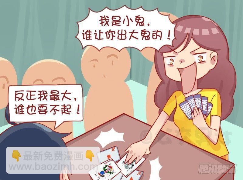 🍸公交男女爆笑漫画 1248-谁有理 第4页
