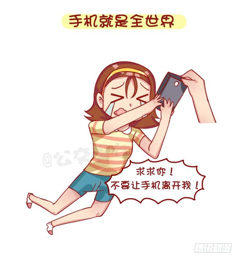 🍸公交男女爆笑漫画 1250-网瘾少女有哪些症状 第2页