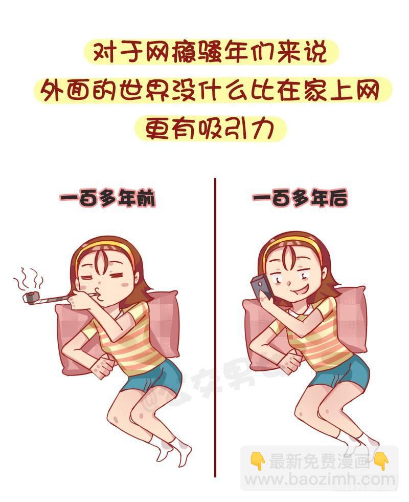 🍸公交男女爆笑漫画 1250-网瘾少女有哪些症状 第3页