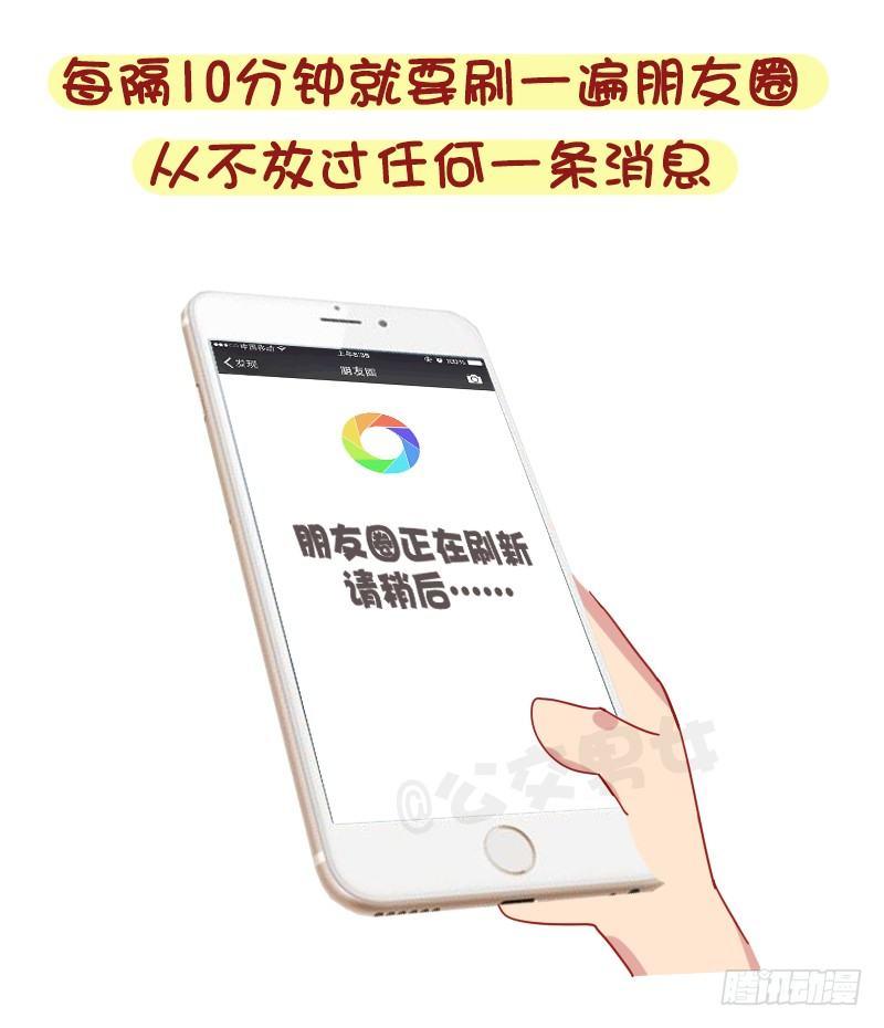 🍸公交男女爆笑漫画 1250-网瘾少女有哪些症状 第4页