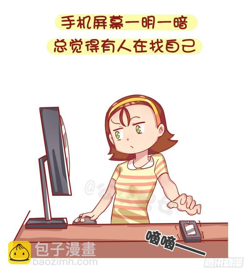 🍸公交男女爆笑漫画 1250-网瘾少女有哪些症状 第5页