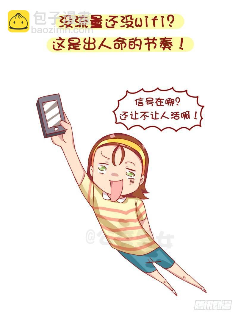 🍸公交男女爆笑漫画 1250-网瘾少女有哪些症状 第6页