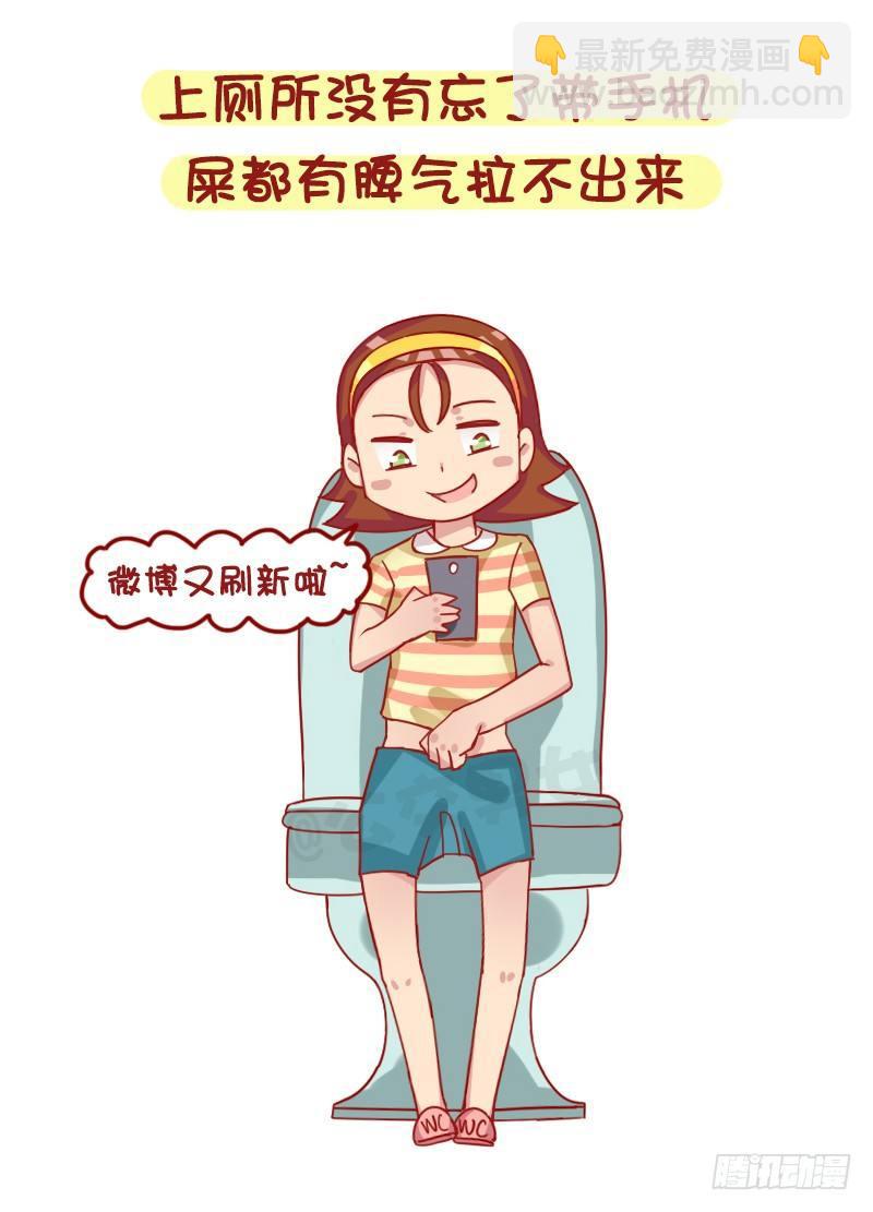 🍸公交男女爆笑漫画 1250-网瘾少女有哪些症状 第7页