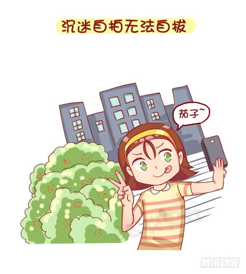 🍸公交男女爆笑漫画 1250-网瘾少女有哪些症状 第9页