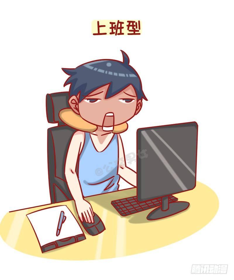 🍸公交男女爆笑漫画 1254-从晒痕辨别你是哪种男人 第3页