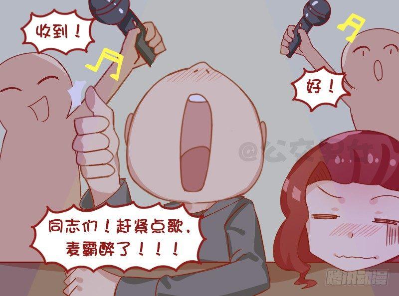🍸公交男女爆笑漫画 1256-灌酒 第5页
