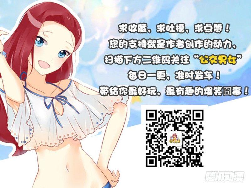 🍸公交男女爆笑漫画 1258-在梦里做过最不可思议的 第11页