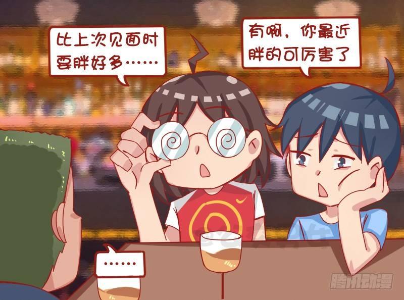 🍸公交男女爆笑漫画 1264-反思 第3页