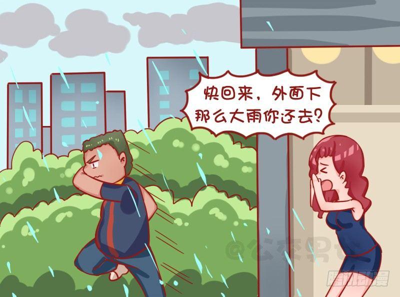 🍸公交男女爆笑漫画 1268-感人一幕 第2页