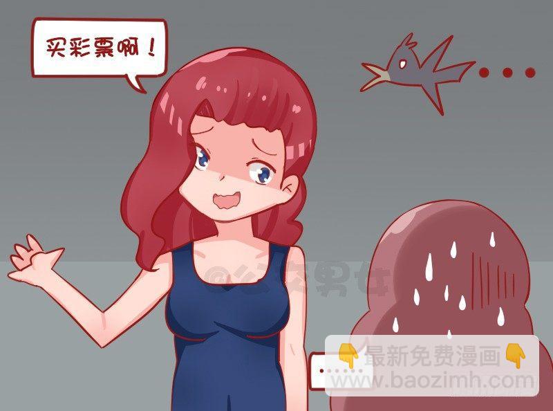🍸公交男女爆笑漫画 1268-感人一幕 第5页