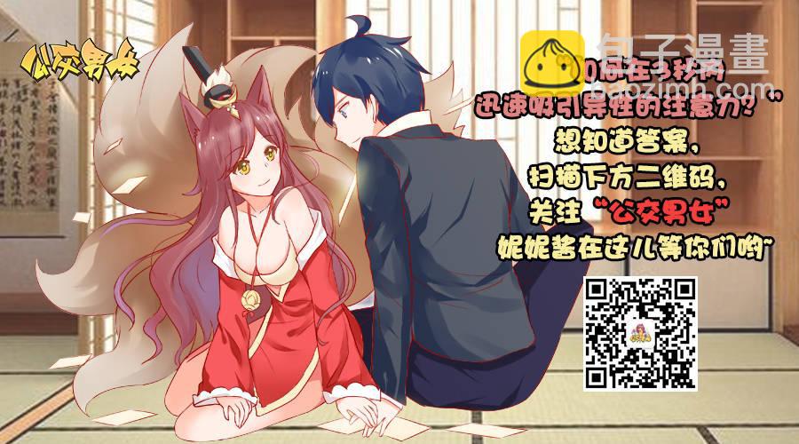 🍸公交男女爆笑漫画 1268-感人一幕 第6页