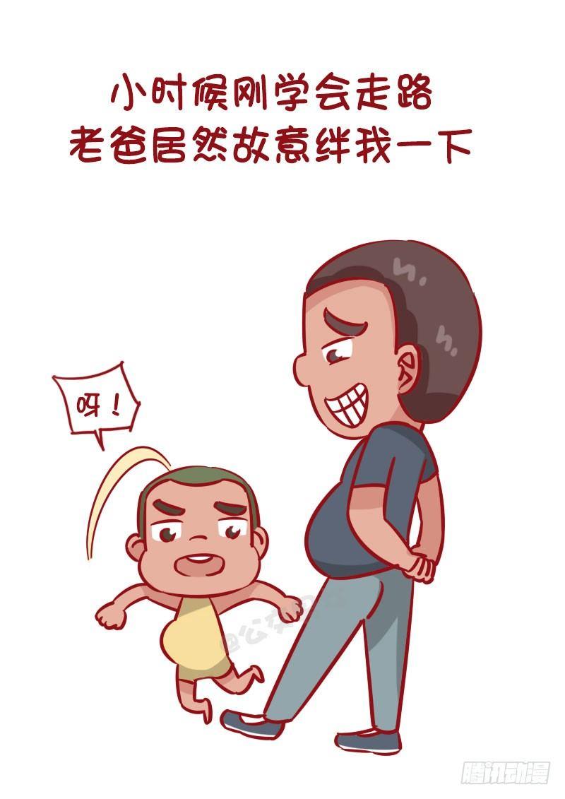 🍸公交男女爆笑漫画 1270-有个戏精老爸什么体验 第5页