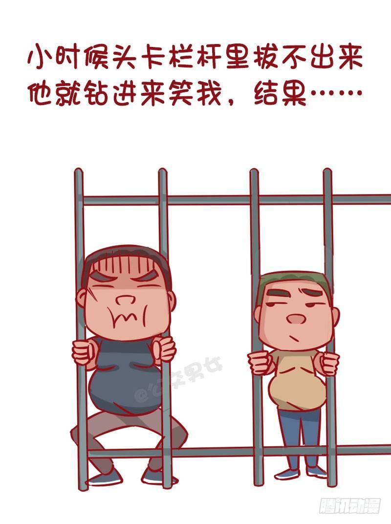 🍸公交男女爆笑漫画 1270-有个戏精老爸什么体验 第6页