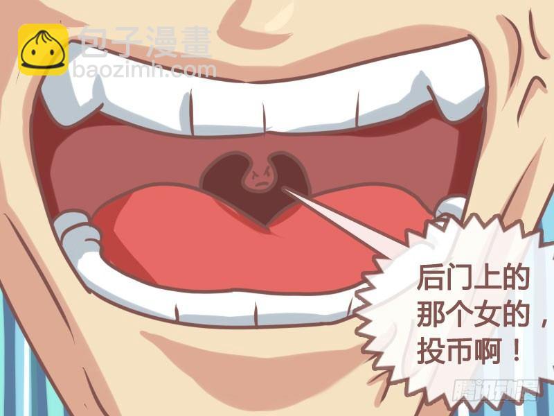 🍸公交男女爆笑漫画 128投进去了 第2页
