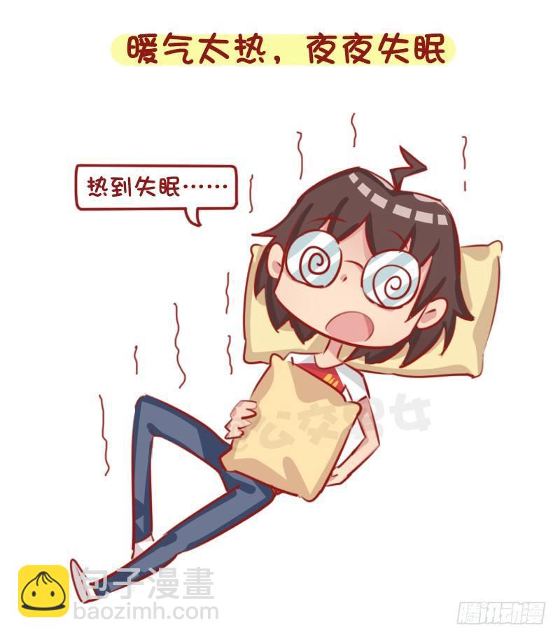 🍸公交男女爆笑漫画 1274-北方和南方的冬天 第2页