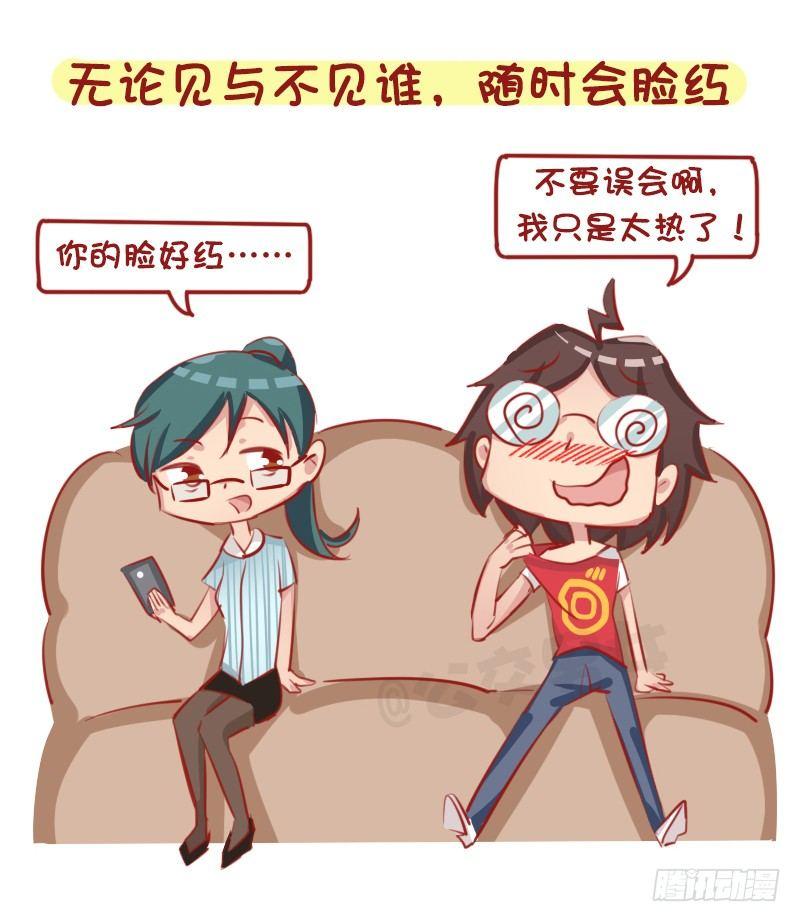 🍸公交男女爆笑漫画 1274-北方和南方的冬天 第7页
