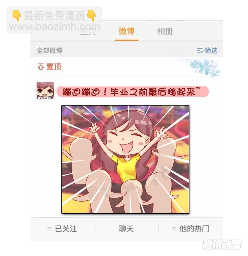 🍸公交男女爆笑漫画 1276-朋友圈VS微博上的你 第3页