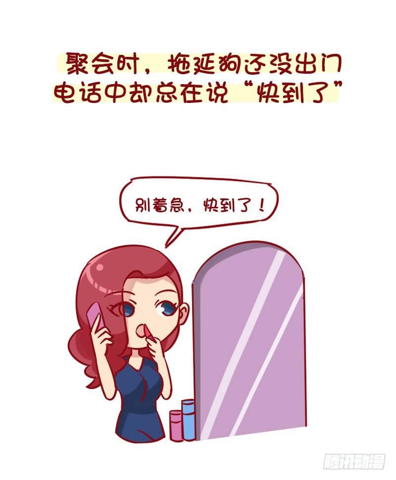 🍸公交男女爆笑漫画 1278-用三个字编造一个谎言 第5页
