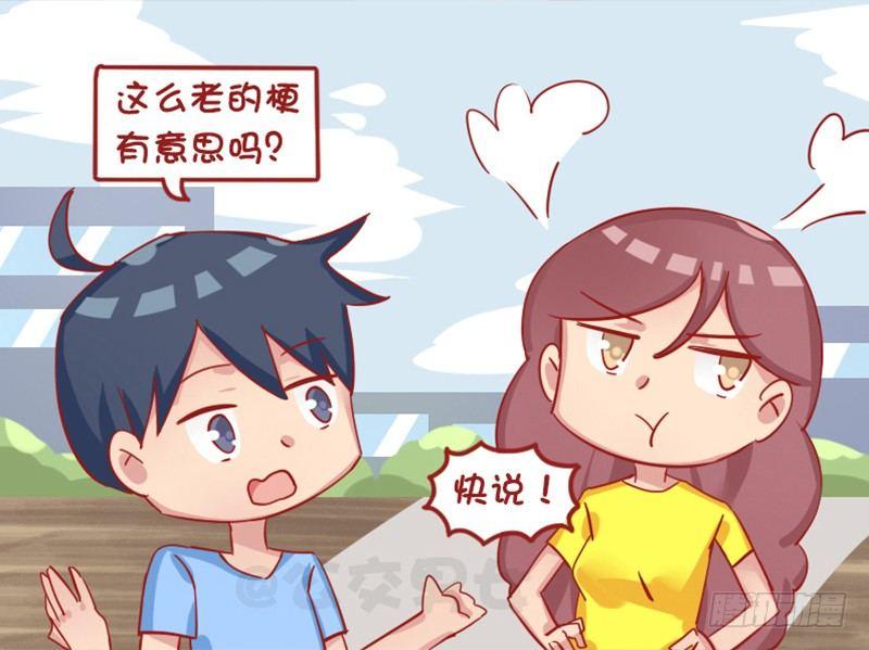 🍸公交男女爆笑漫画 1280-解围 第3页