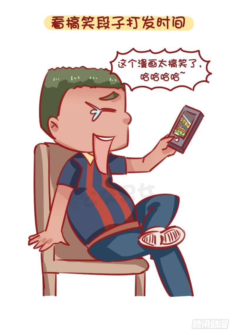 🍸公交男女爆笑漫画 1282-如何打发坐公交的时间 第10页