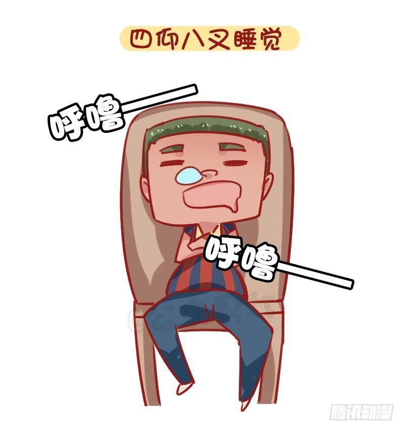 🍸公交男女爆笑漫画 1282-如何打发坐公交的时间 第2页