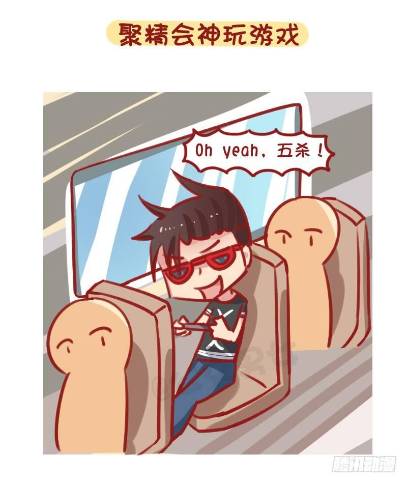 🍸公交男女爆笑漫画 1282-如何打发坐公交的时间 第3页