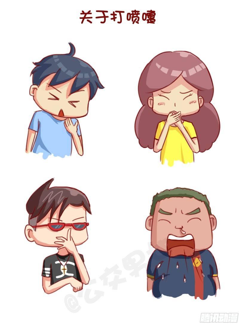 🍸公交男女爆笑漫画 1284-人大致可以分为四类（上 第3页
