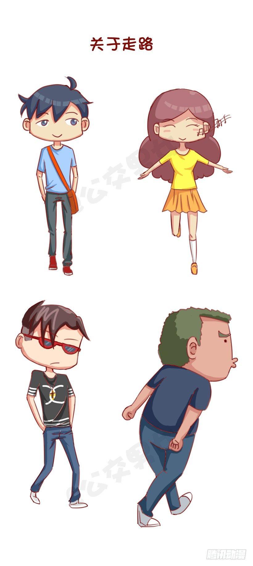 🍸公交男女爆笑漫画 1284-人大致可以分为四类（上 第4页