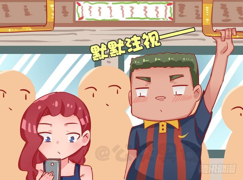 🍸公交男女爆笑漫画 1286-好浪漫的表白 第2页