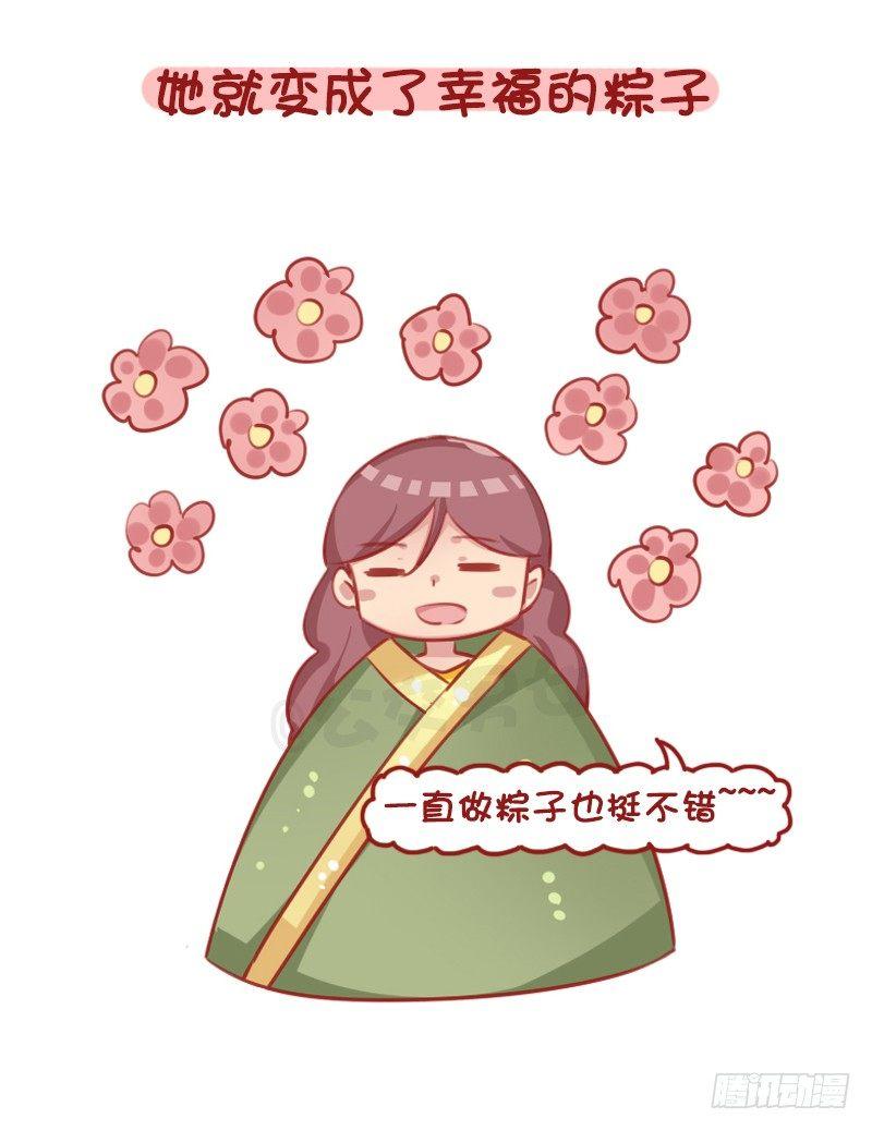 🍸公交男女爆笑漫画 1289-最有效的哄人方式 第10页