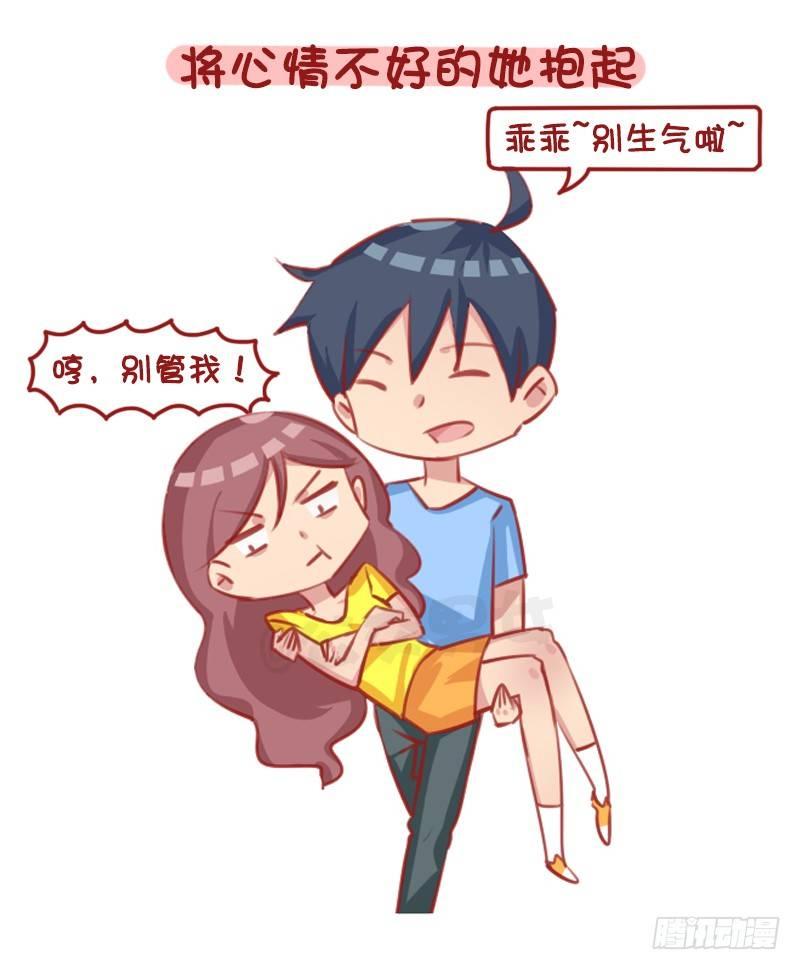 🍸公交男女爆笑漫画 1289-最有效的哄人方式 第2页