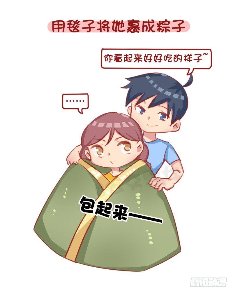 🍸公交男女爆笑漫画 1289-最有效的哄人方式 第4页