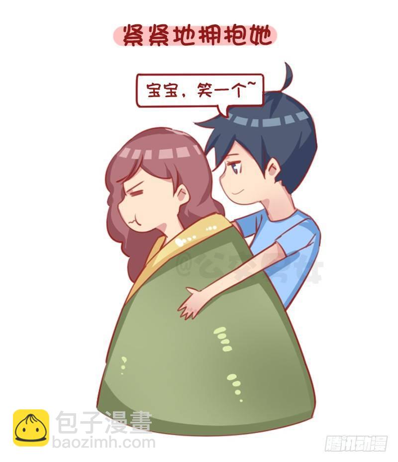 🍸公交男女爆笑漫画 1289-最有效的哄人方式 第6页