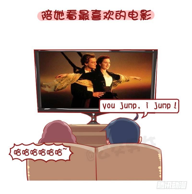 🍸公交男女爆笑漫画 1289-最有效的哄人方式 第7页