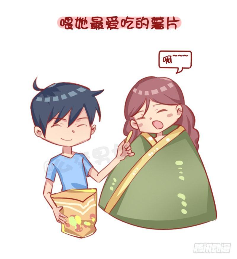 🍸公交男女爆笑漫画 1289-最有效的哄人方式 第8页