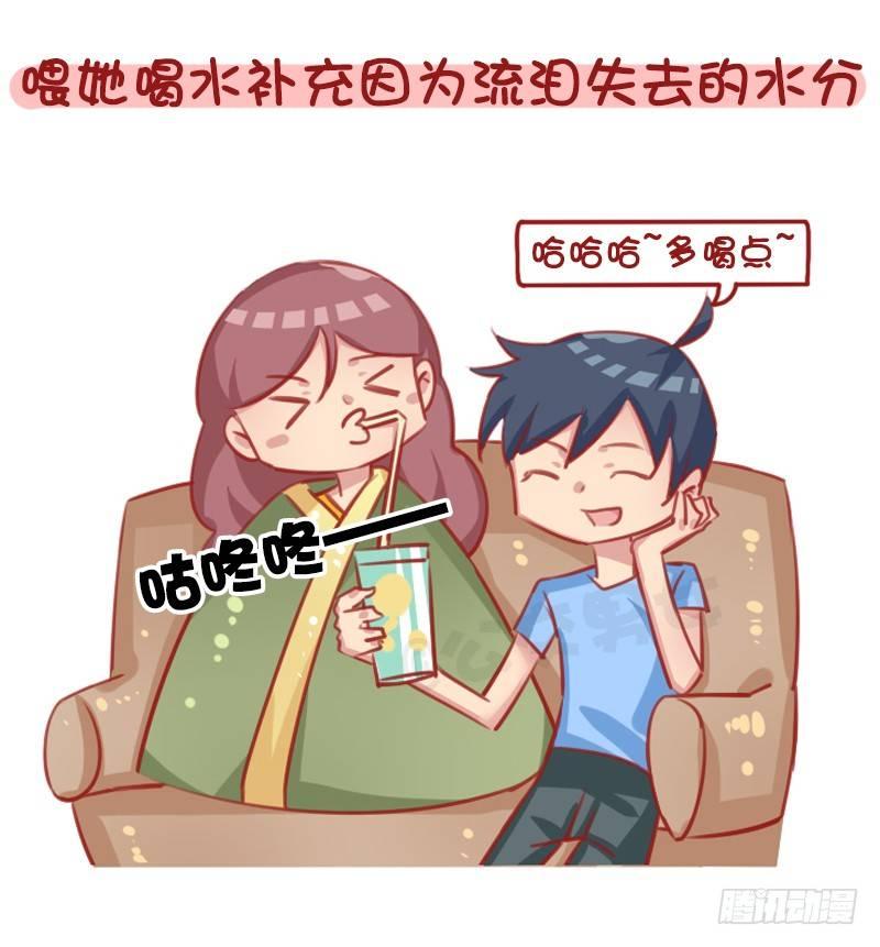 🍸公交男女爆笑漫画 1289-最有效的哄人方式 第9页