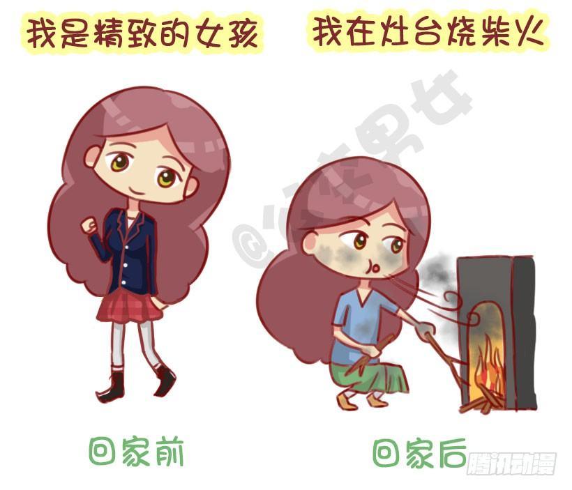 🍸公交男女爆笑漫画 1291-名媛贵妇的春节 第2页