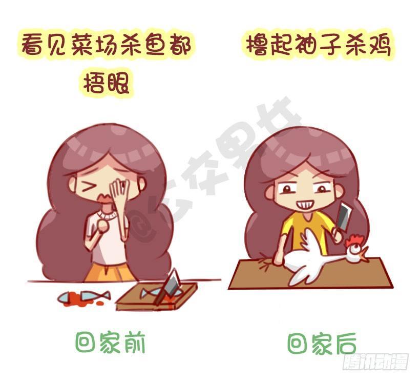 🍸公交男女爆笑漫画 1291-名媛贵妇的春节 第5页